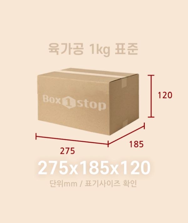 육가공 1kg 표준